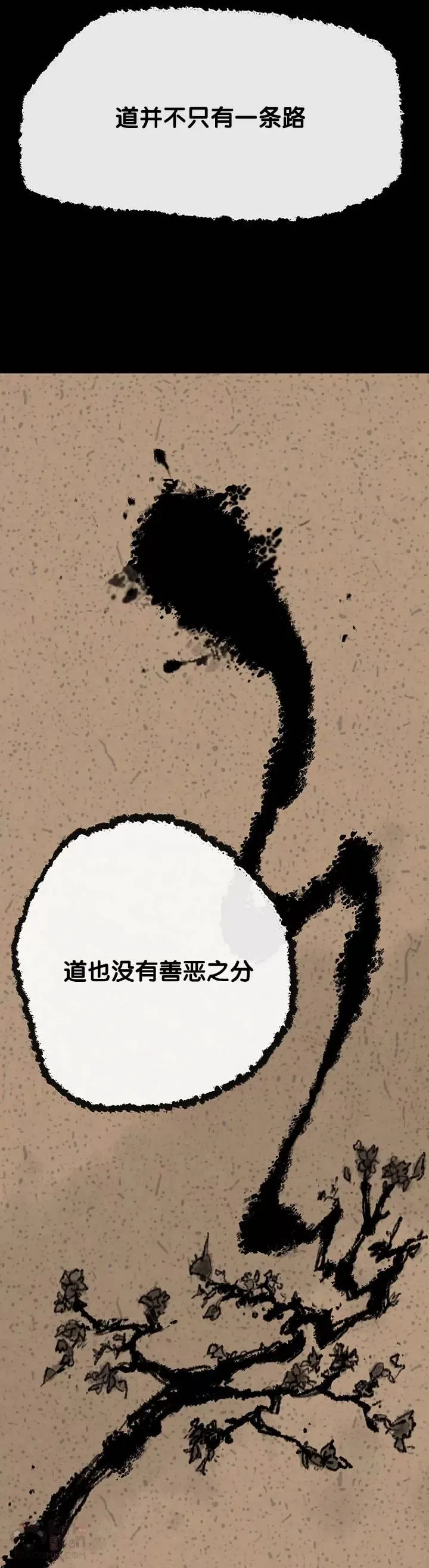 第08话 太阳之体24