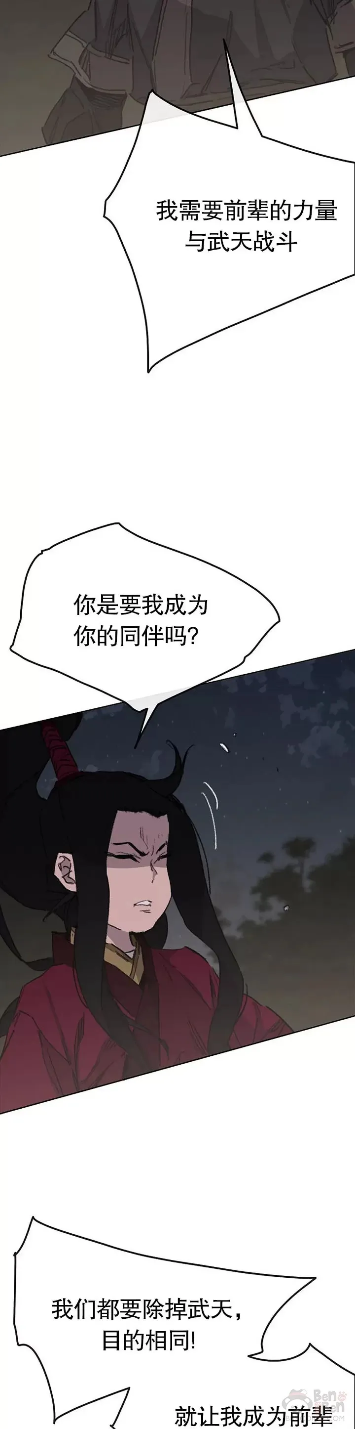 第137话 魔童老齐17