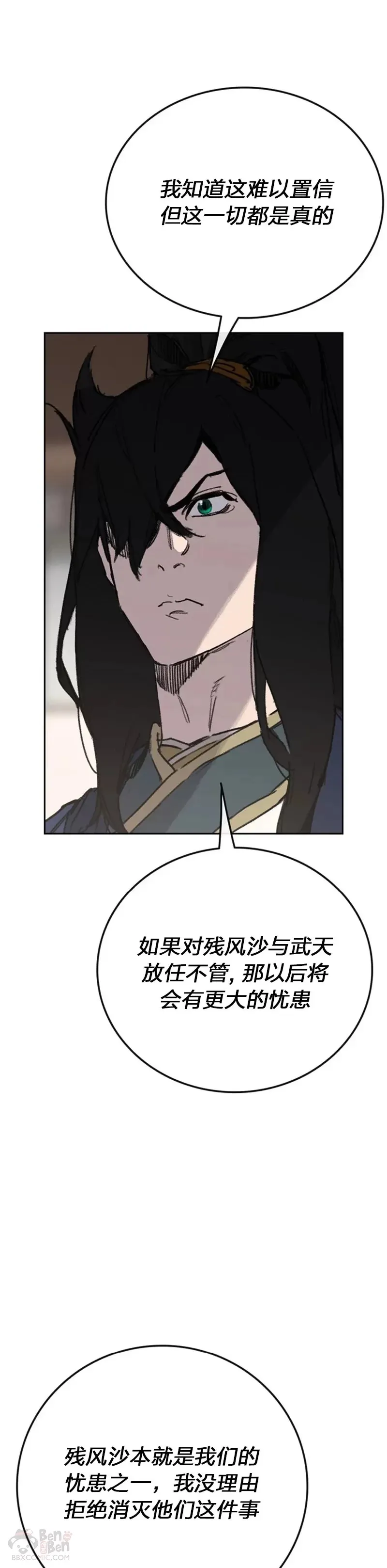 第151话 前往昆仑派42