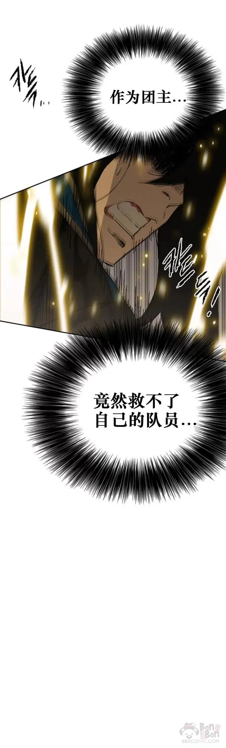 第110话 崛起的新星37