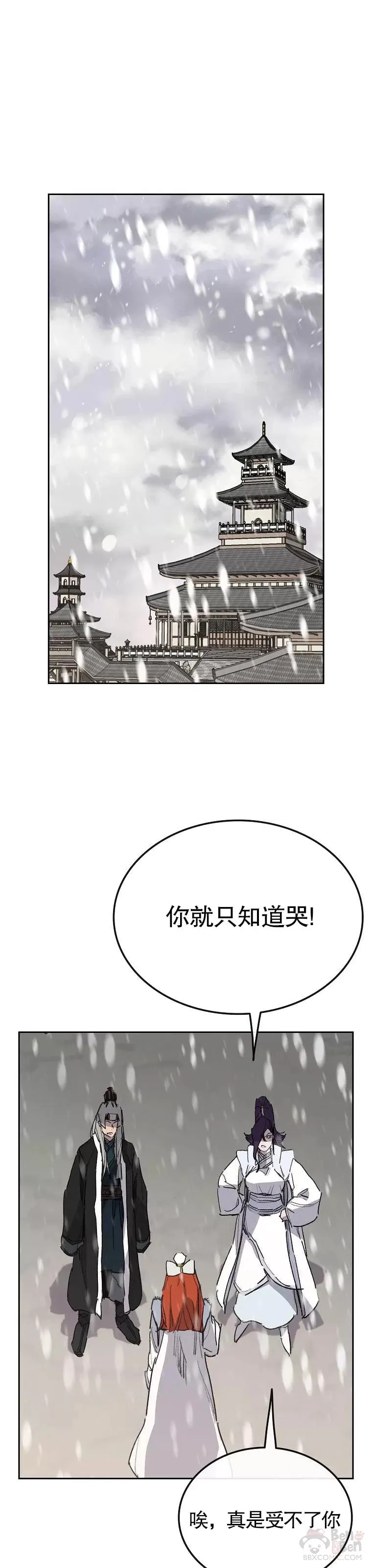 第138话 宋公子你还活着！12