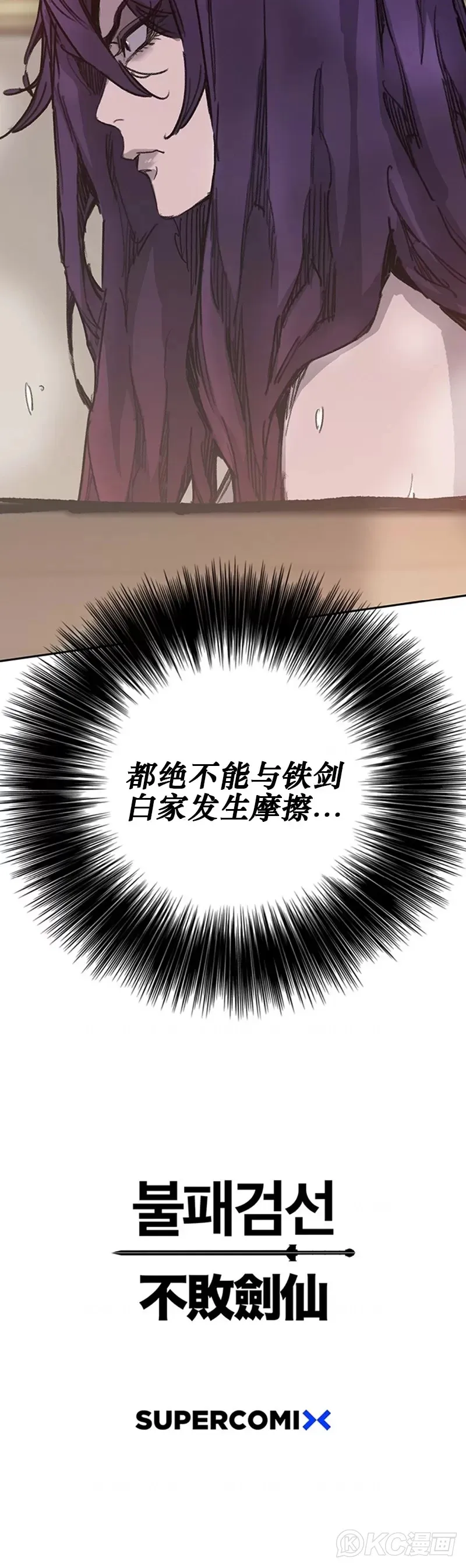 第176话 埋下祸根32