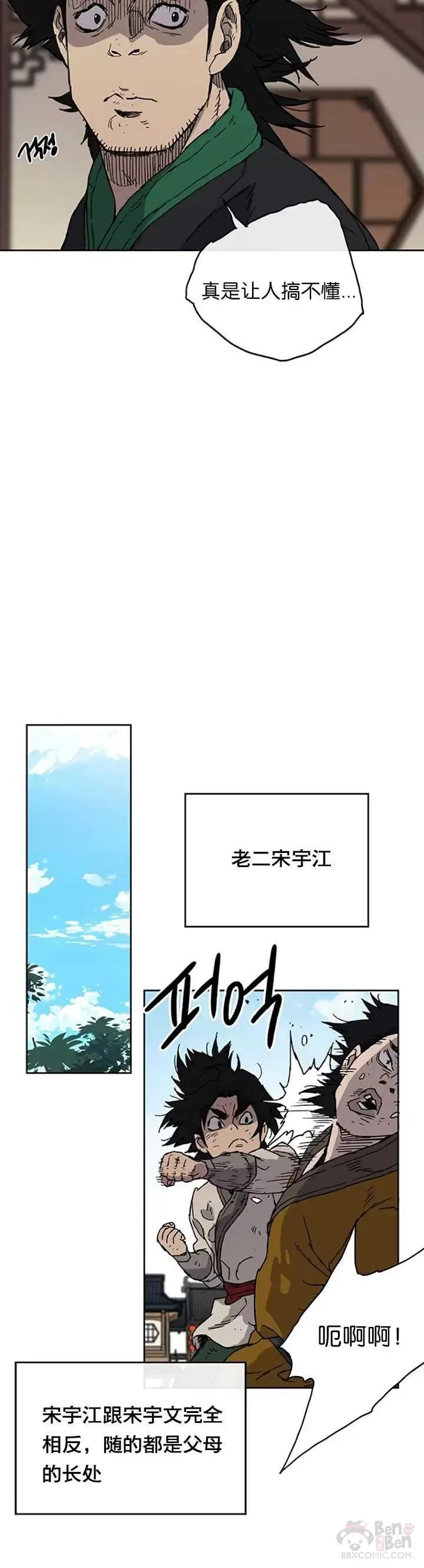 第01话 神仙？仙人？37