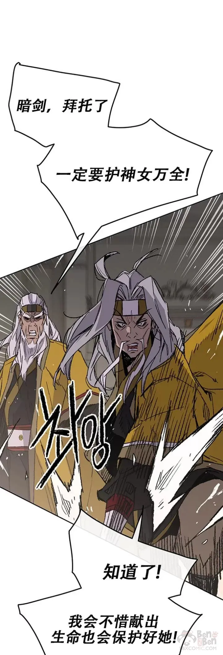 第116话 天魔三重封印36