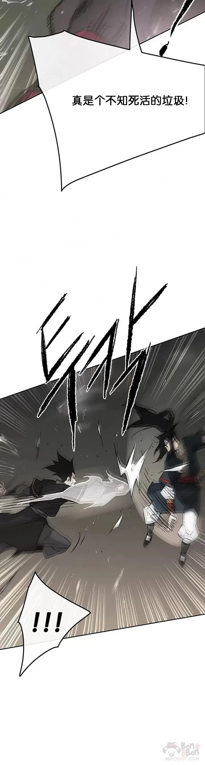 第91话 被劫走的若雪33