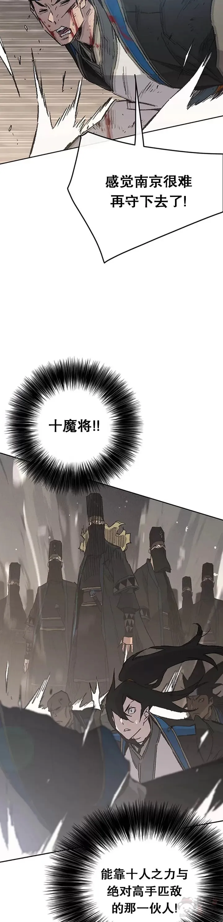 第100话 拳皇黄埔官3