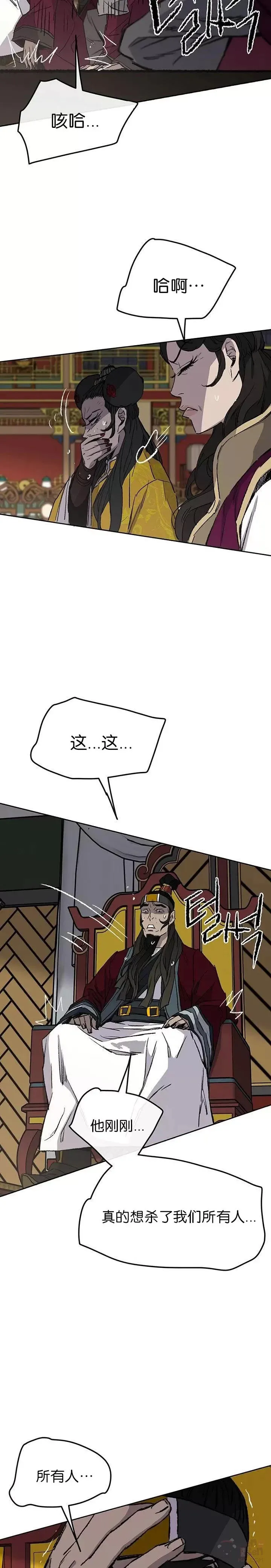 第43话 幕后黑手14