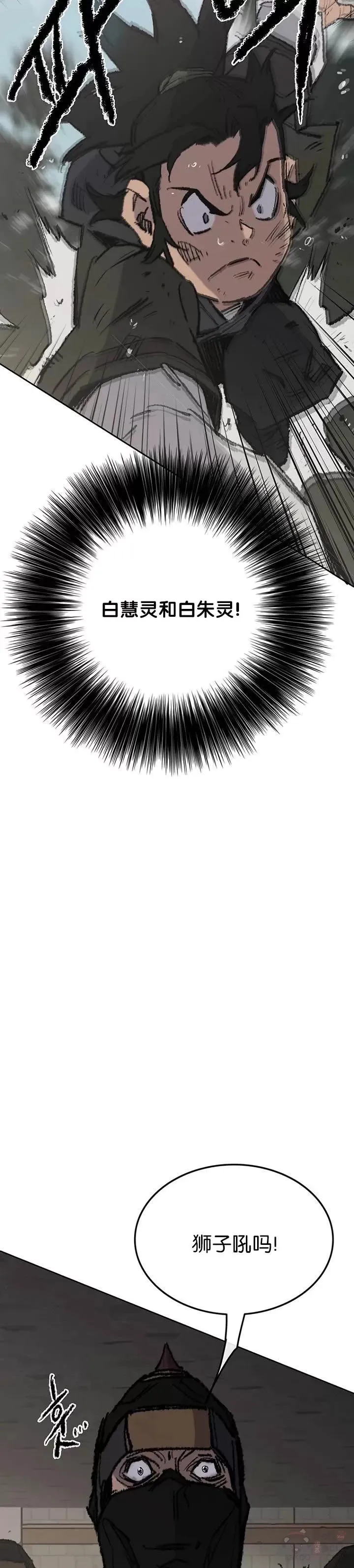 第72话 落入陷阱25