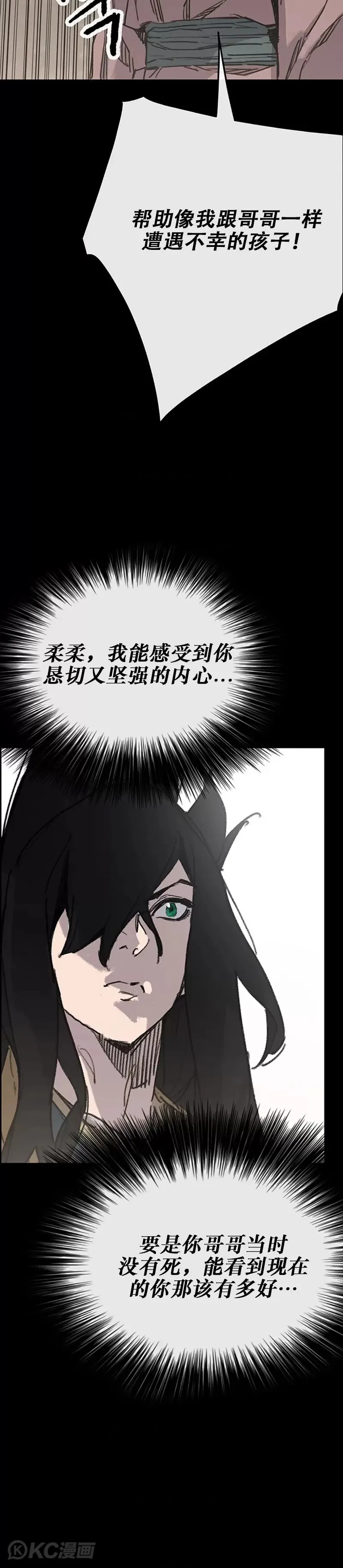 第169话 武后的愤怒22
