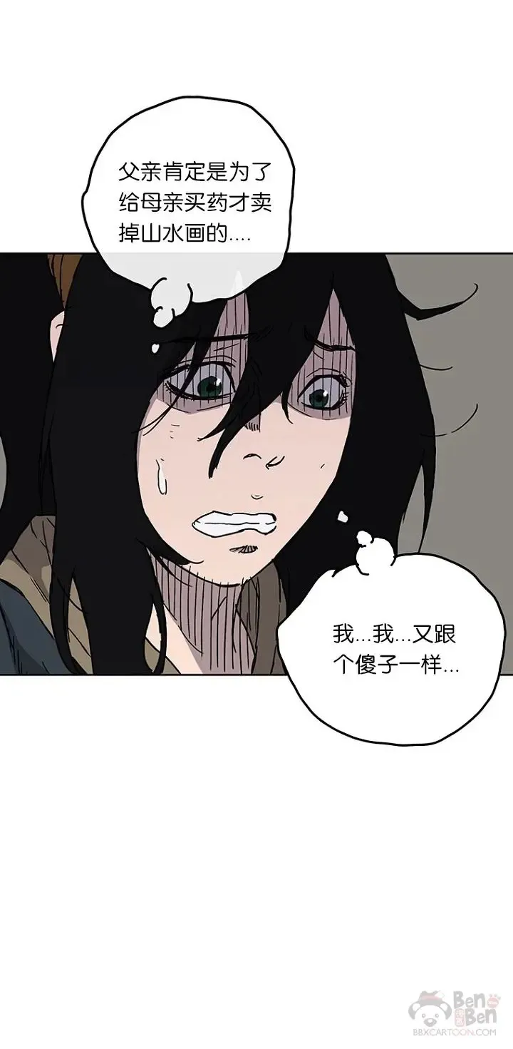 第04话 碰到我算你赢52