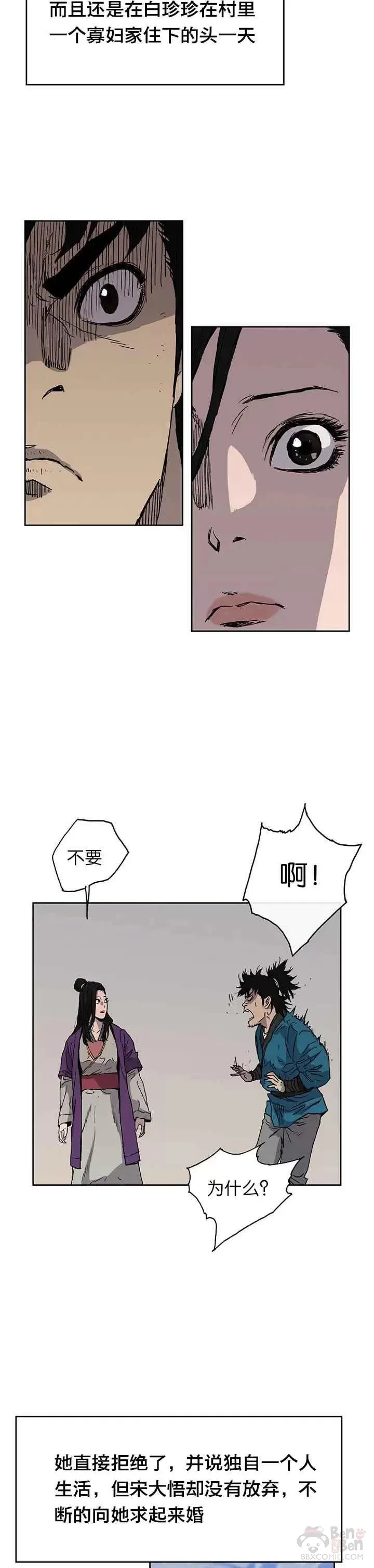 第01话 神仙？仙人？15