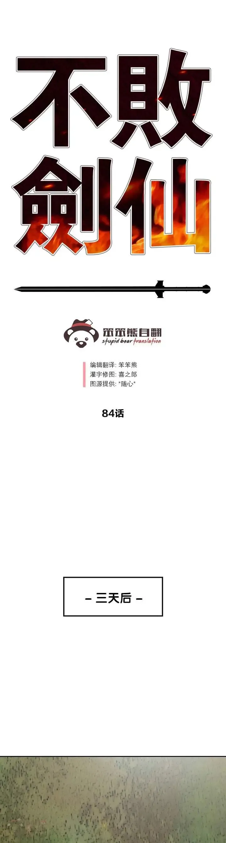 第83话 天魔神教45