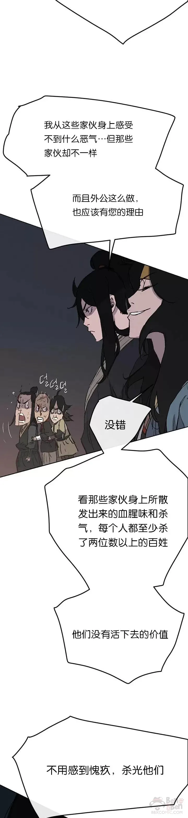 第39话 狄火狐团28
