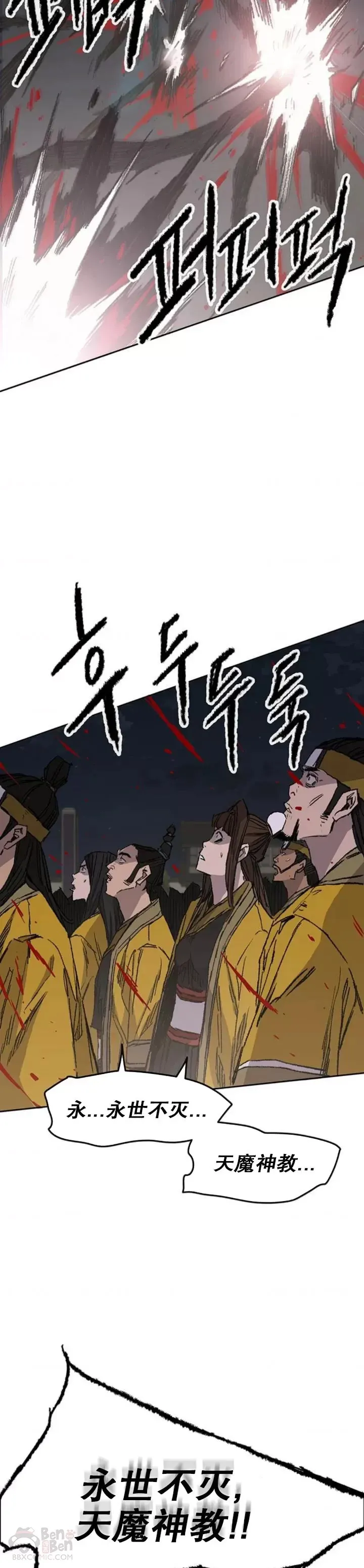第127话 宋宇文苏醒40