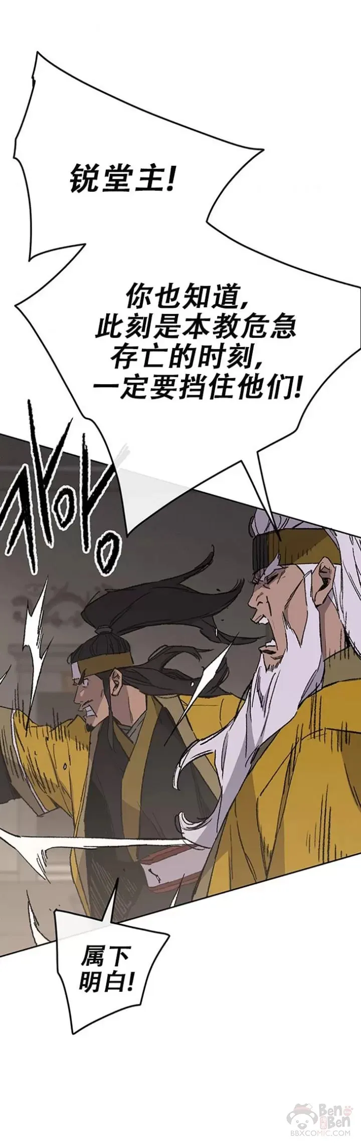 第116话 天魔三重封印35