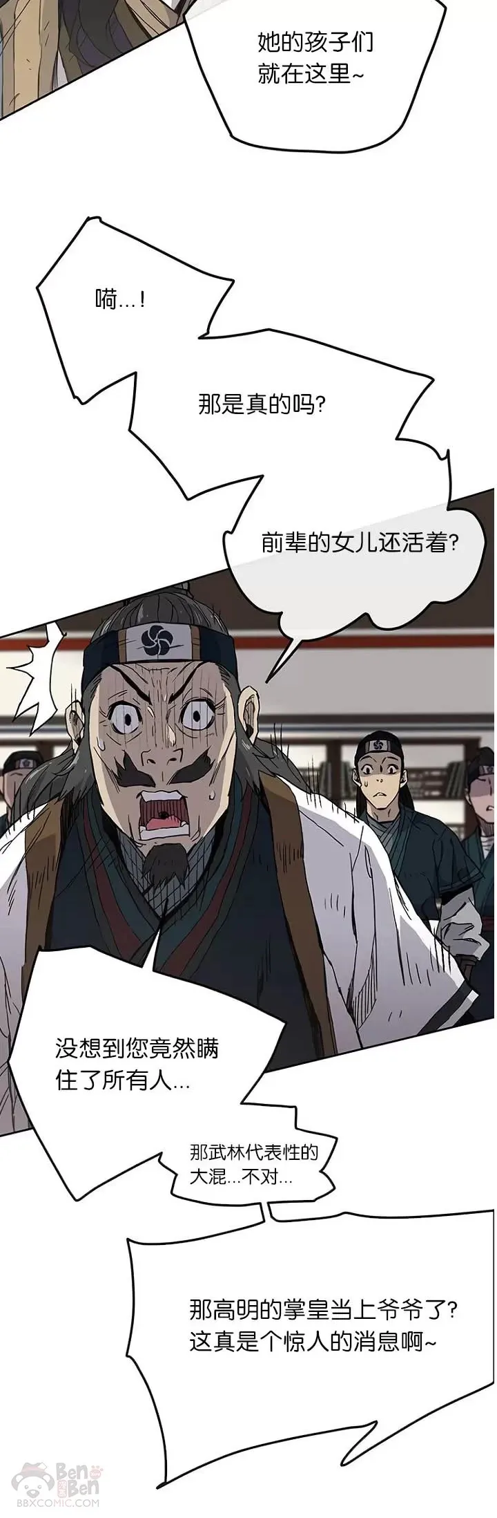 第22话 你是我孙子51
