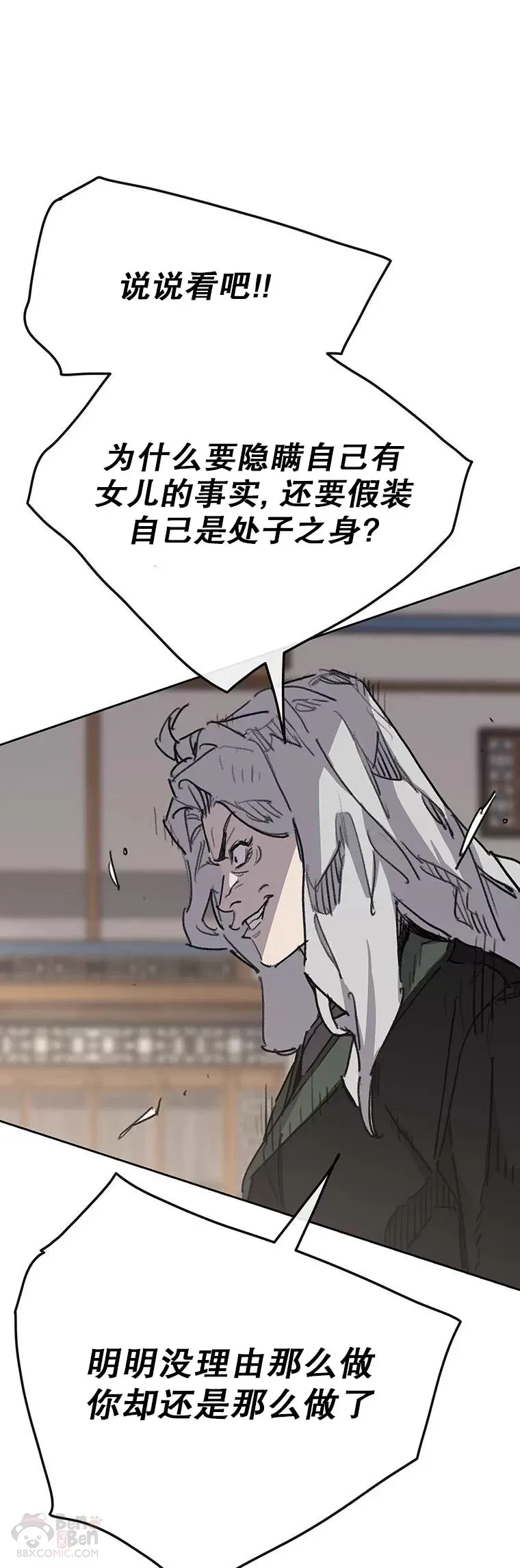 第146话 雅熙的过去45