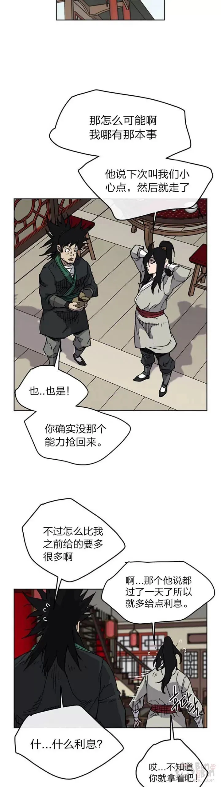 第12话 这不是作死嘛10