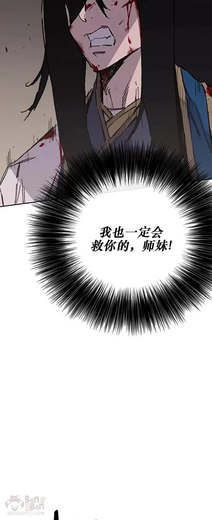 第123话 掌皇与景鸿的离去62