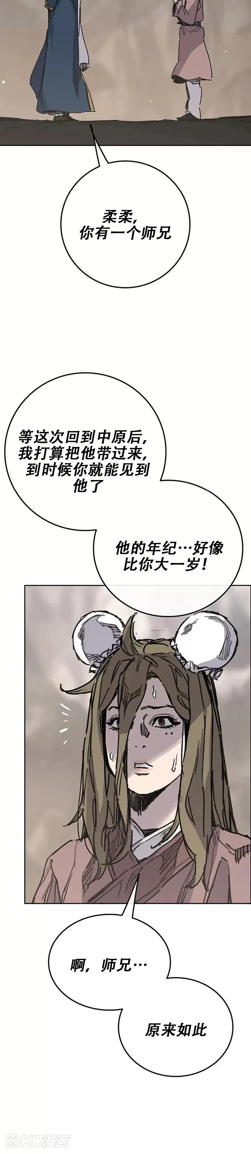第169话 武后的愤怒27