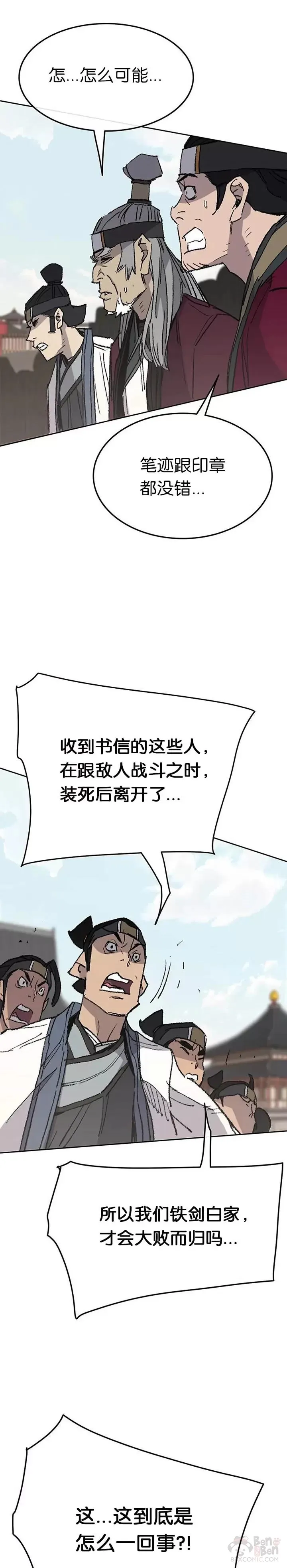 第78话 水落石出18