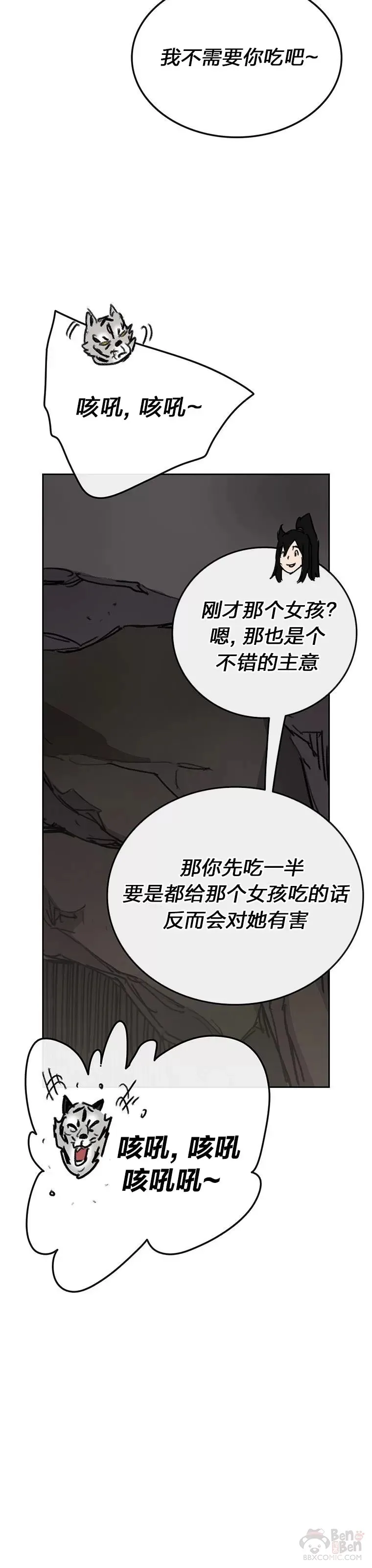 第149话 脱胎换骨24