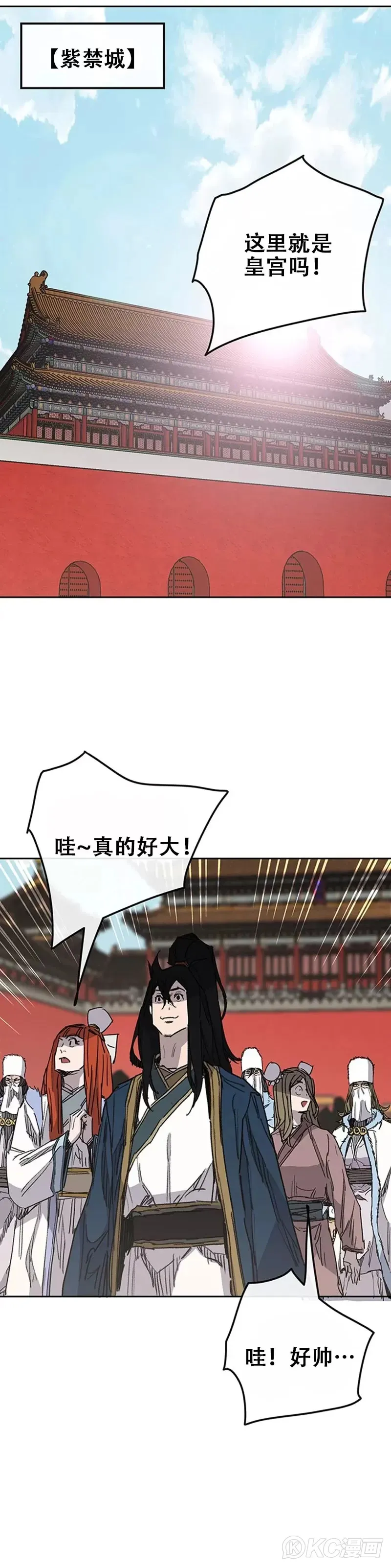 第164话 前往紫禁城43