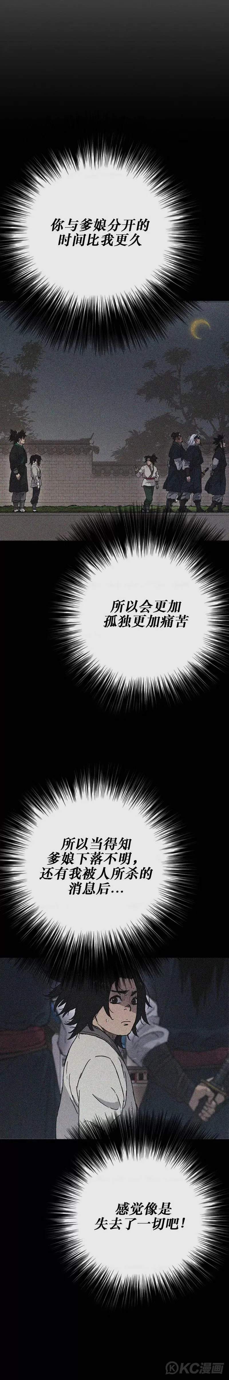 第179话 打醒宋宇江29