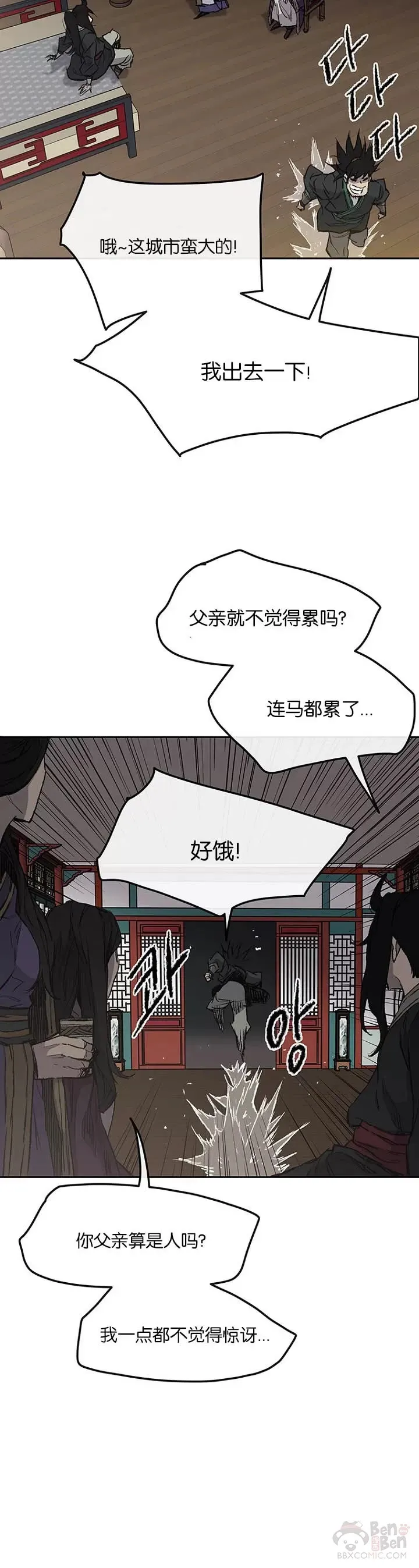 第38话 路见不平10