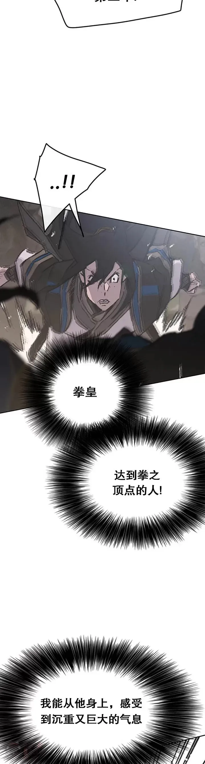 第100话 拳皇黄埔官7