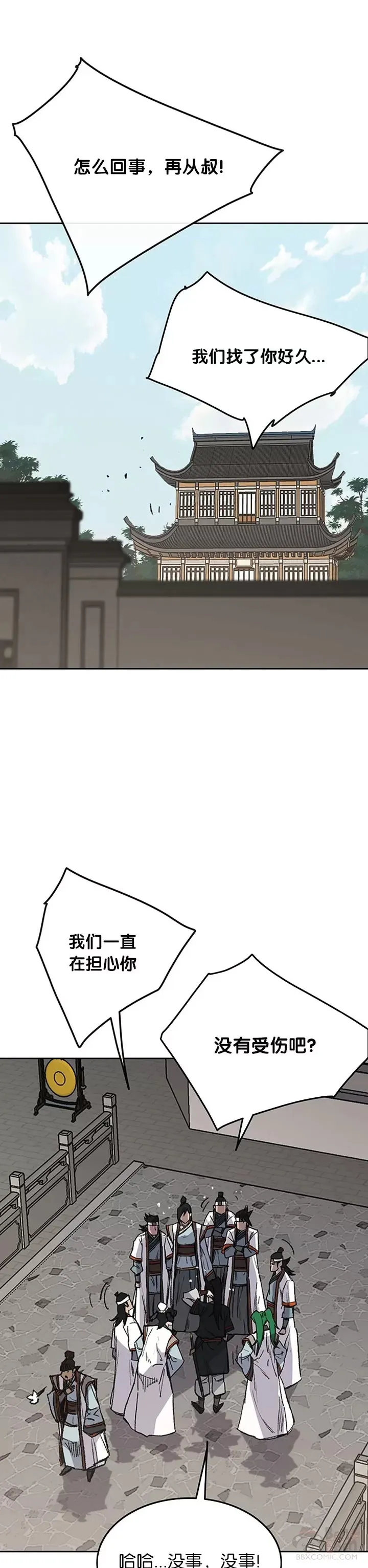 第92话 北海冰宫宫主41