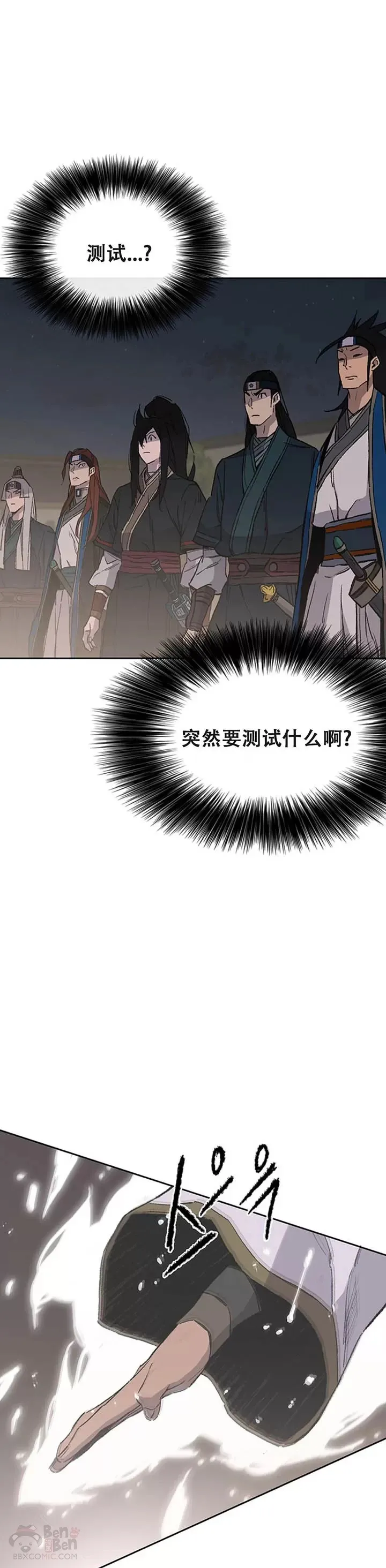第96话 霸皇具酉浩5