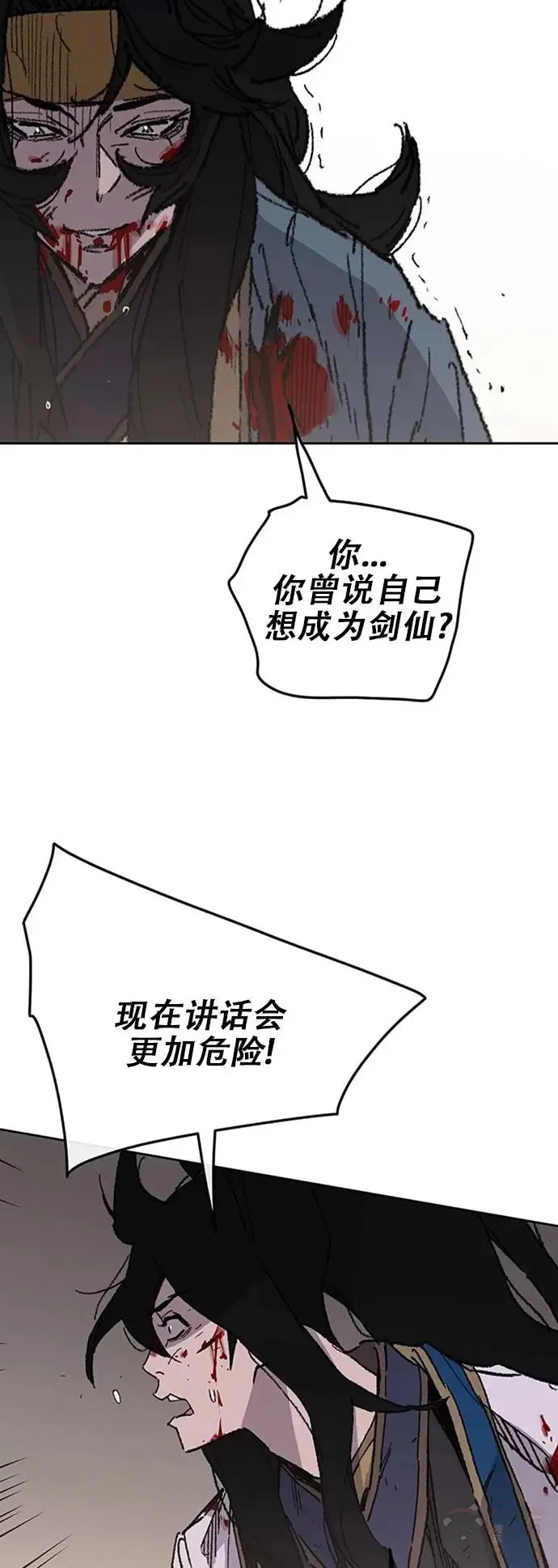 第123话 掌皇与景鸿的离去26