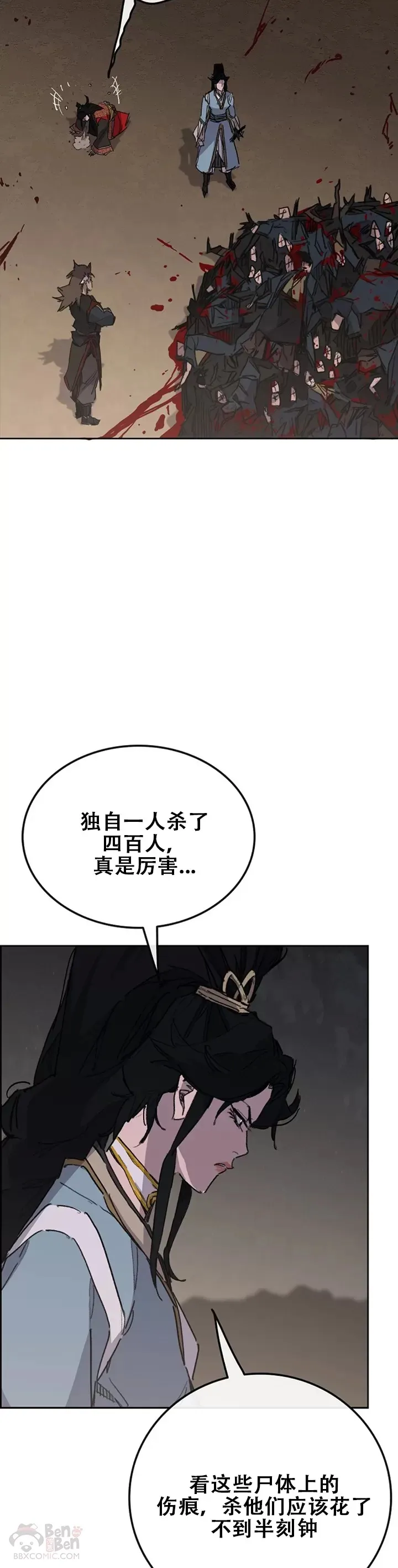 第136话 竟敢无视我!11