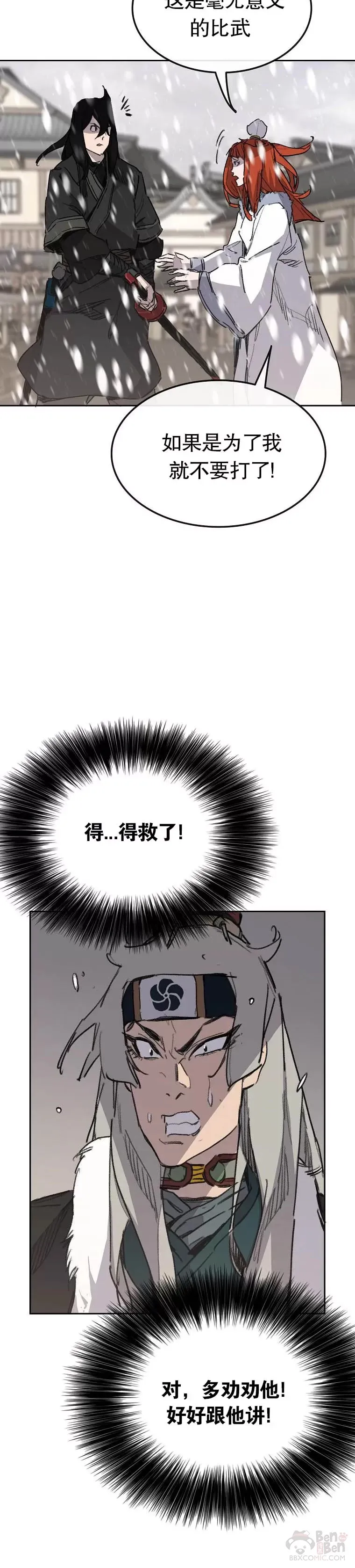 第139话 斩杀武魂！2