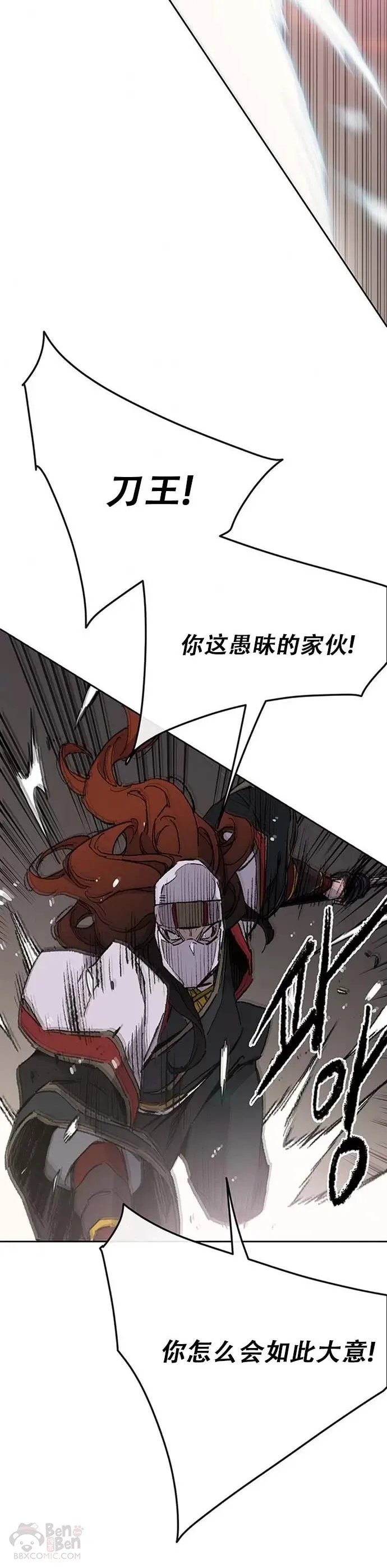第121话 剑王和刀王34