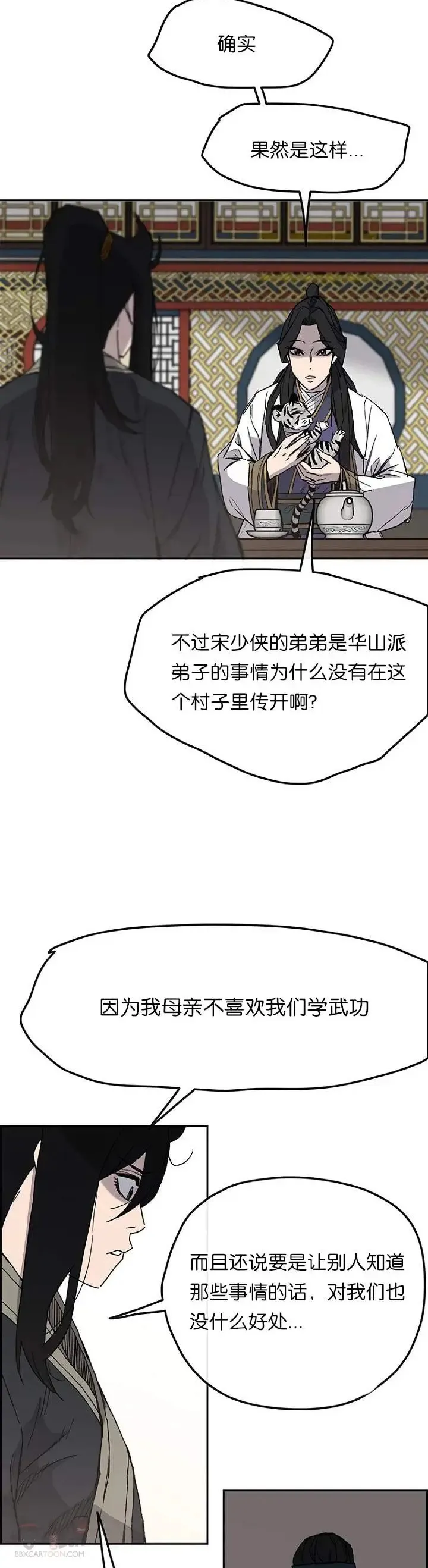 第29话 危险涌动31