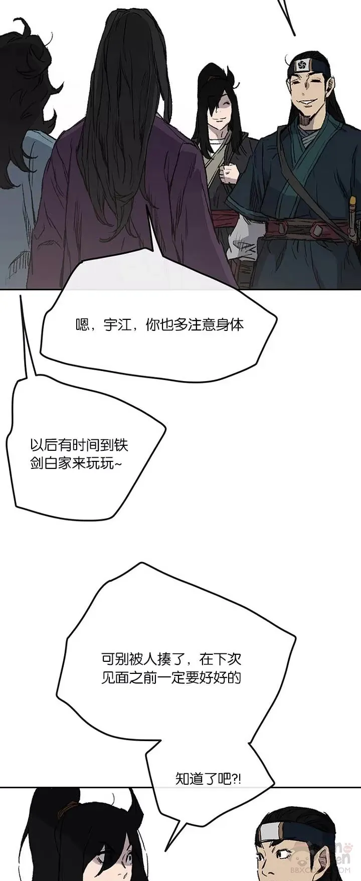 第37话 前往铁剑白家28