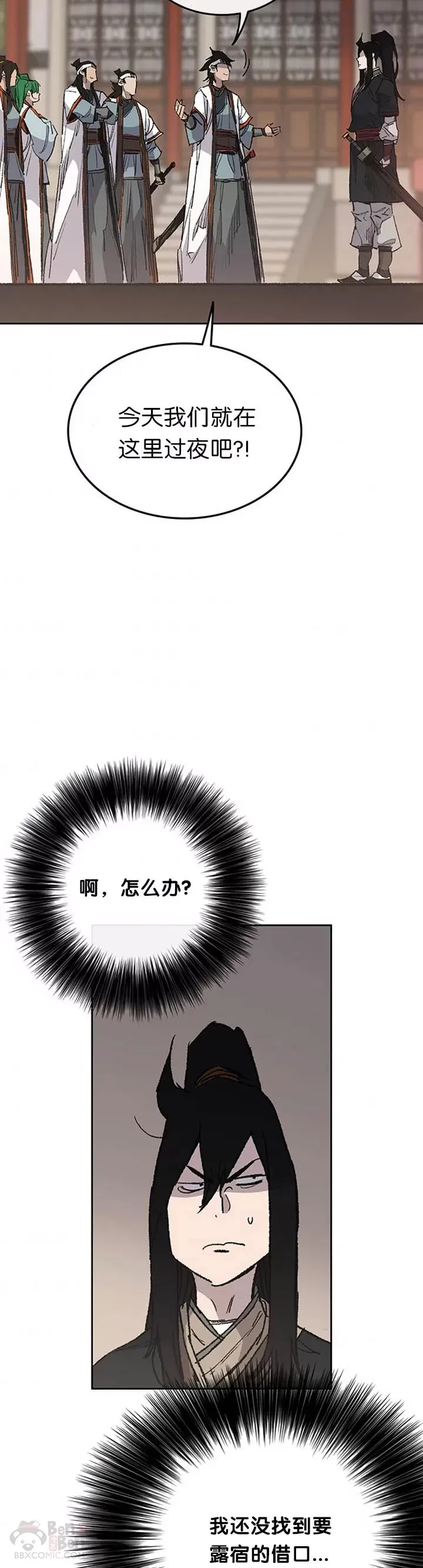 第86话 三角关系?36