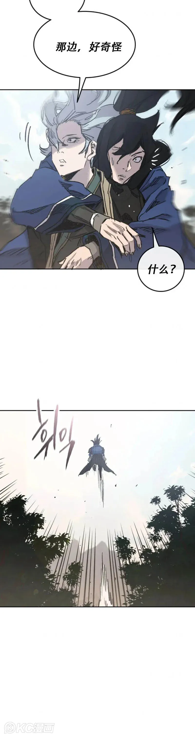 第158话 诱敌入谷21