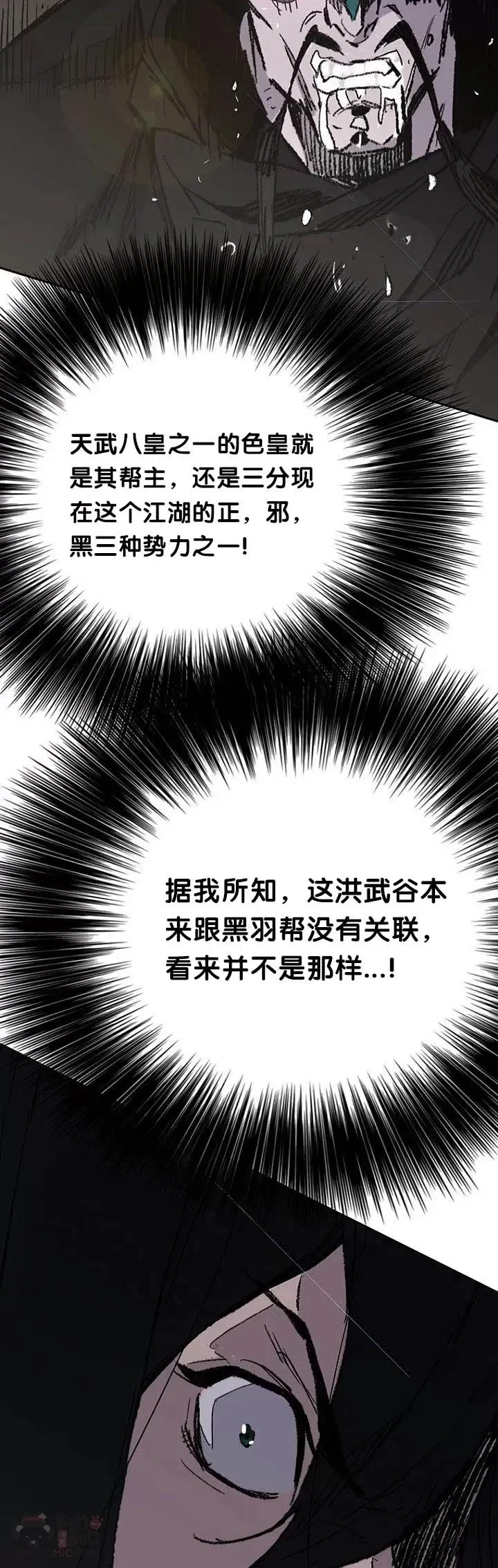 第70话 最终的胜利2