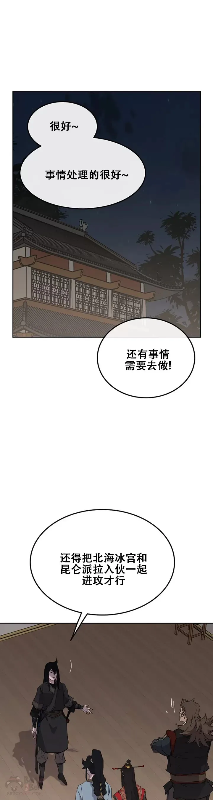 第135话 斩杀血浪队10