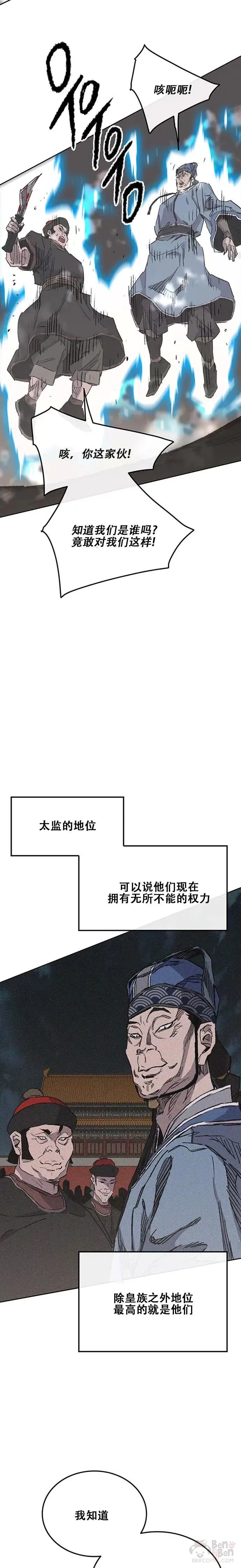 第131话 刺杀司设太监16