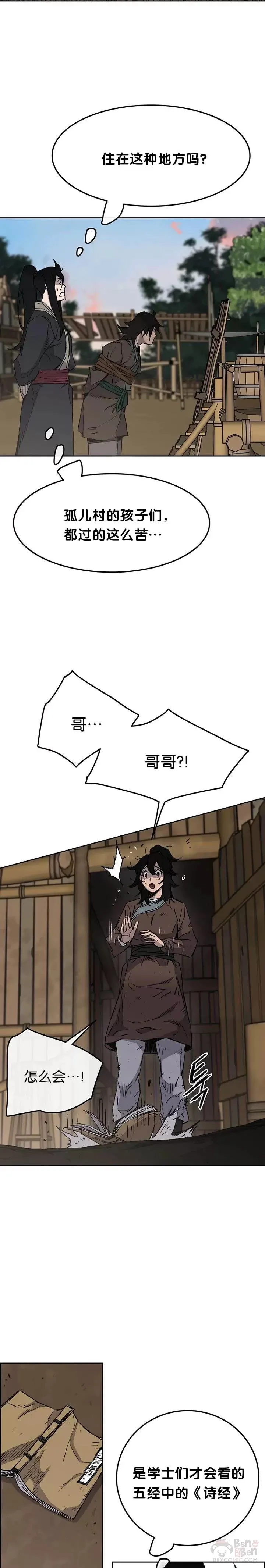 第45话 寻找有用之才25