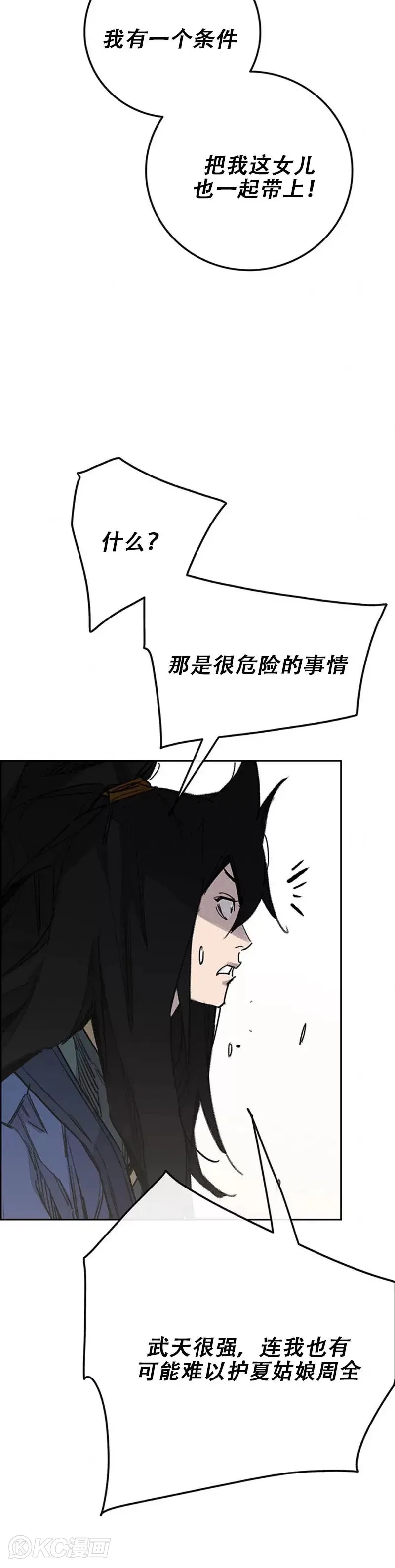 第164话 前往紫禁城4