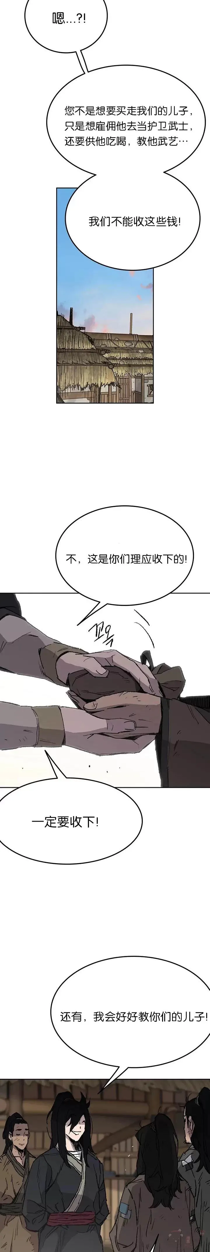 第45话 寻找有用之才19