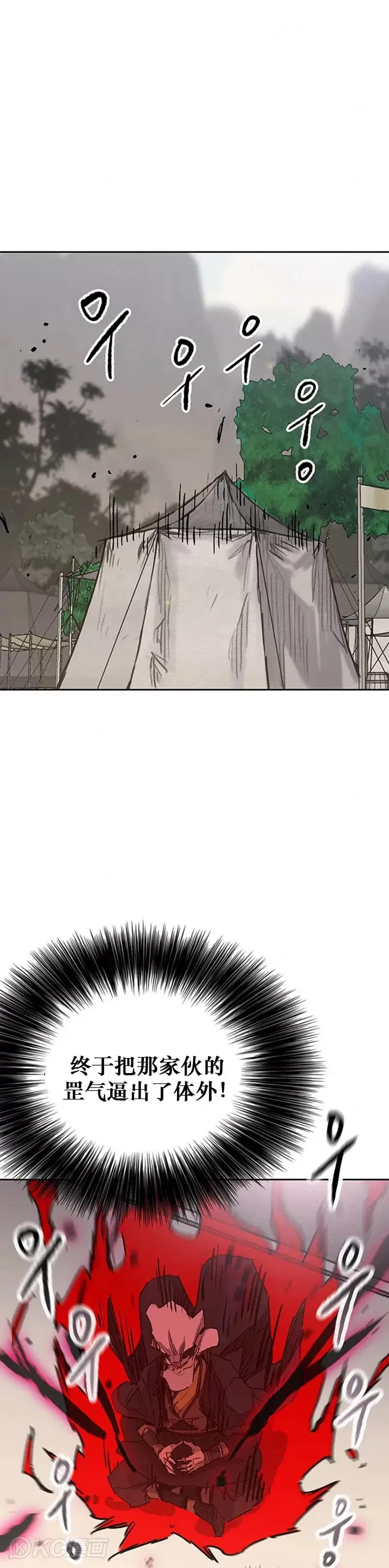第160话 宇文的计谋38