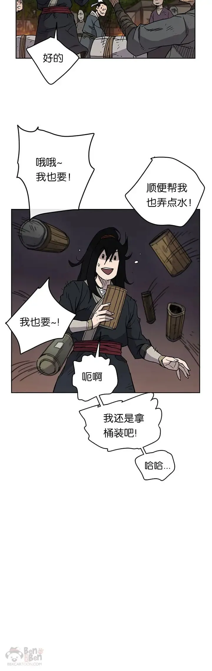 第14话 小伙身材不错23