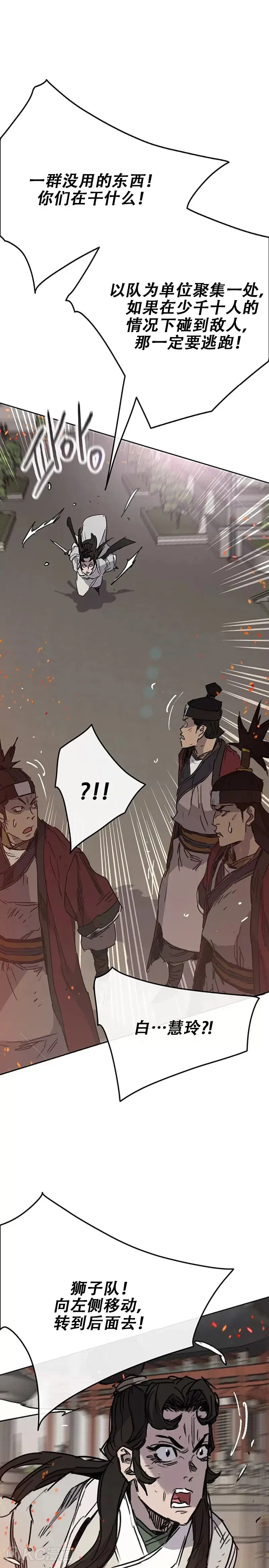 第171话 铁剑白家遇袭21