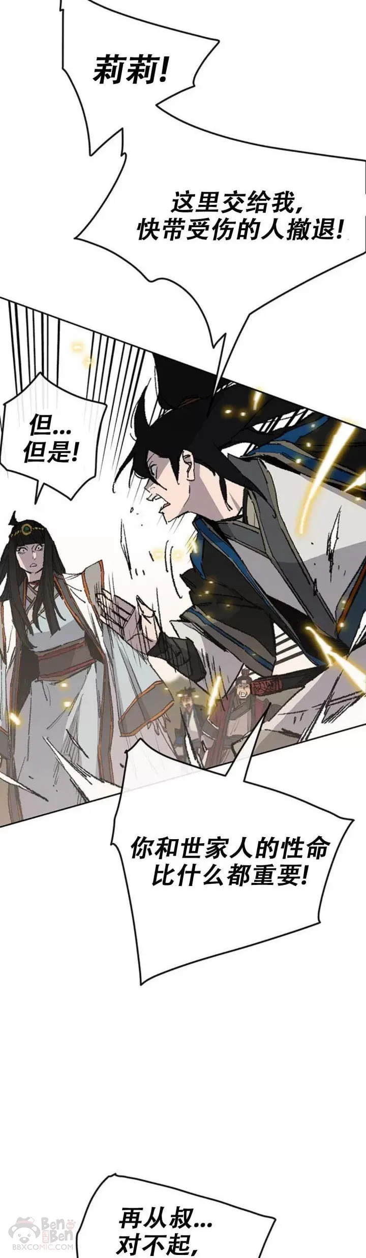 第109话 目标是拳皇！4